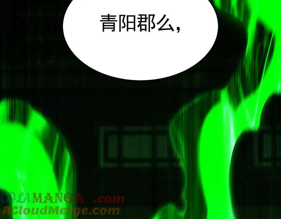 72 弟子愿为宗门争光！ 第21页
