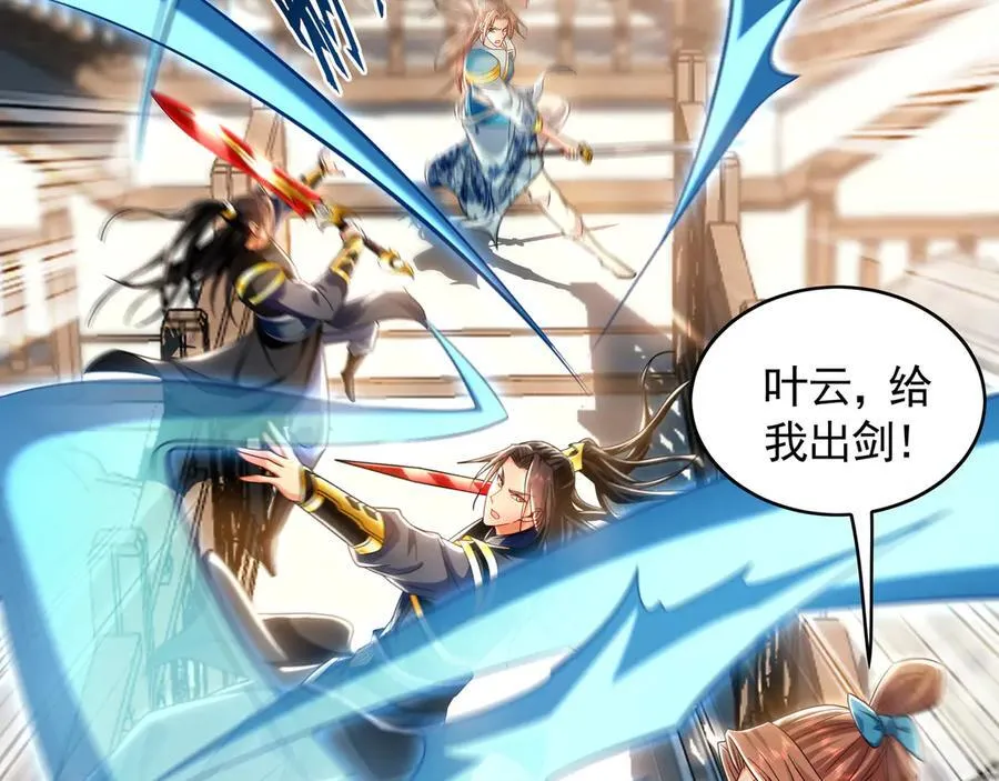 72 弟子愿为宗门争光！ 第27页