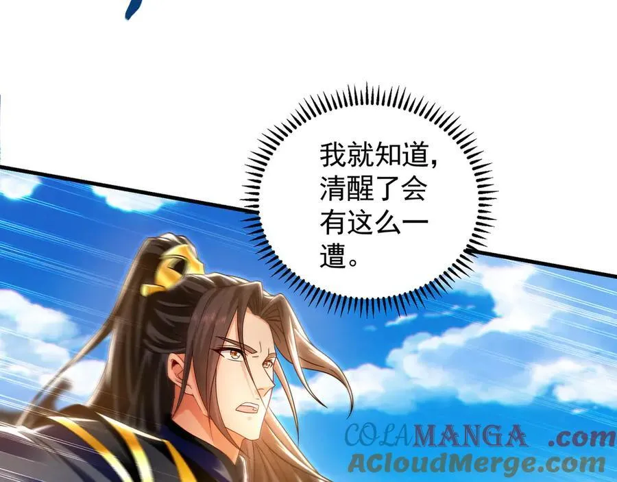 72 弟子愿为宗门争光！ 第29页