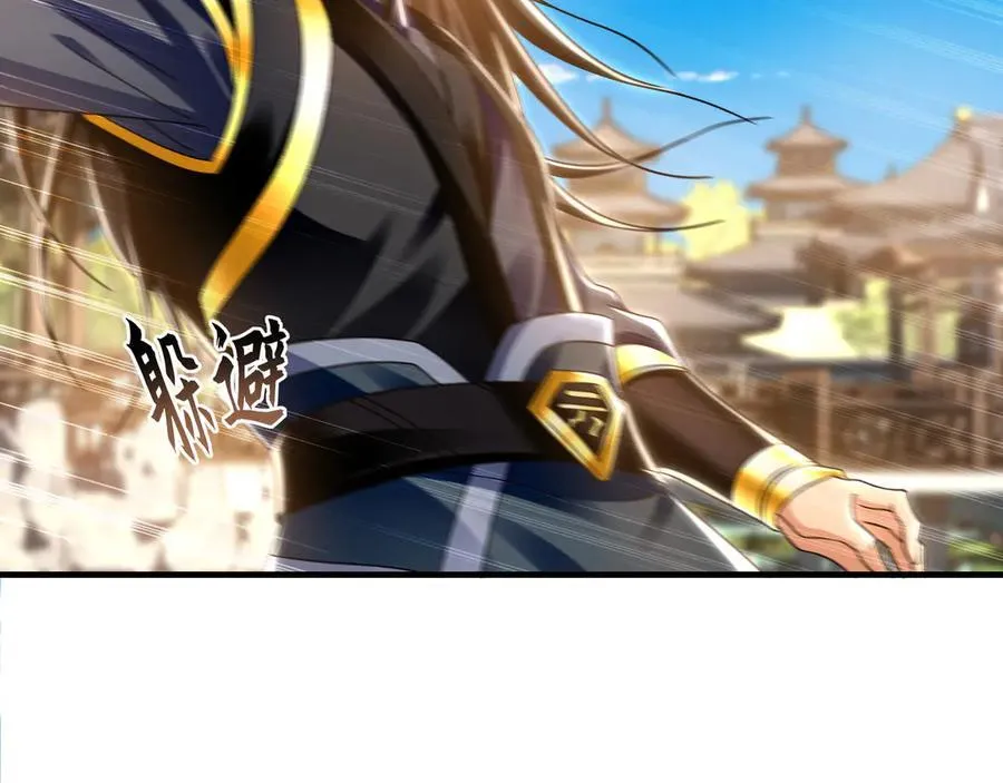 72 弟子愿为宗门争光！ 第30页