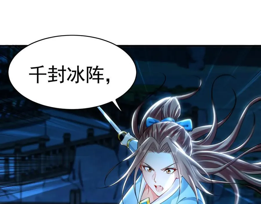 72 弟子愿为宗门争光！ 第34页