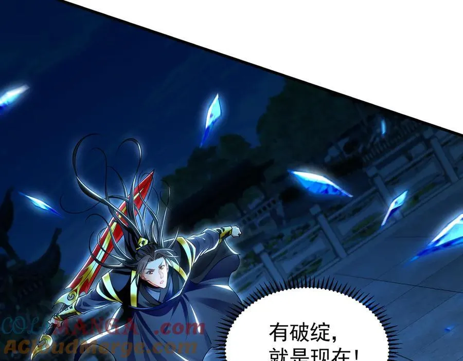 72 弟子愿为宗门争光！ 第41页