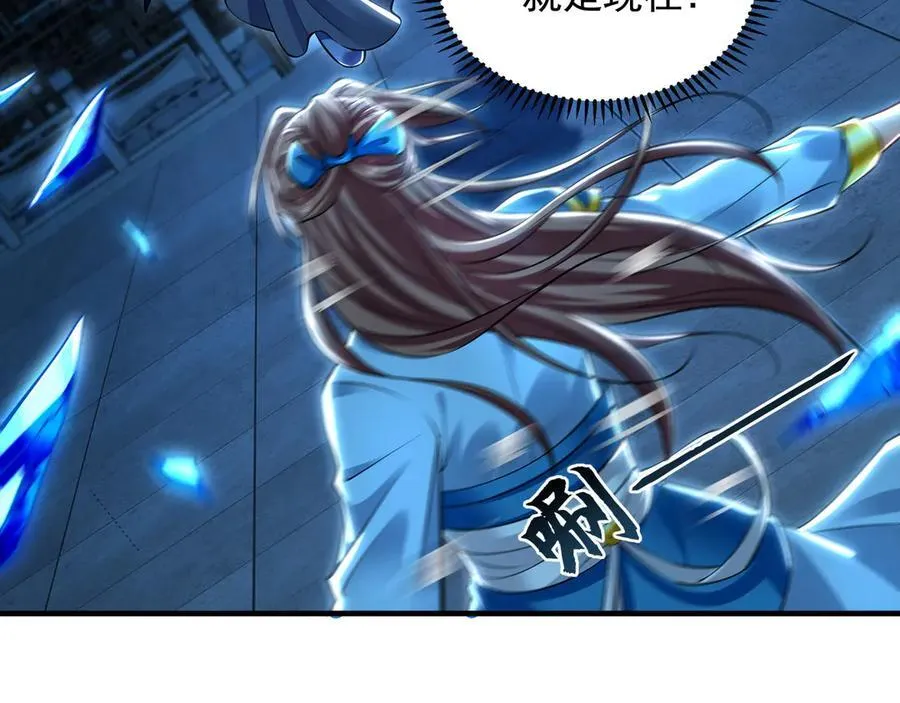 72 弟子愿为宗门争光！ 第42页