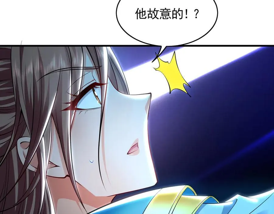 72 弟子愿为宗门争光！ 第46页