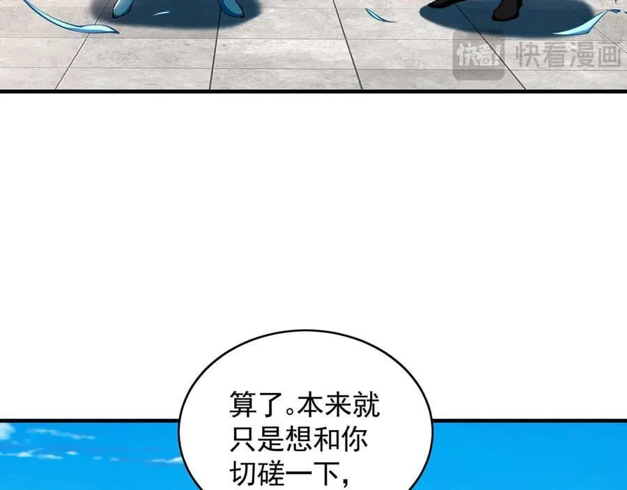 72 弟子愿为宗门争光！ 第56页