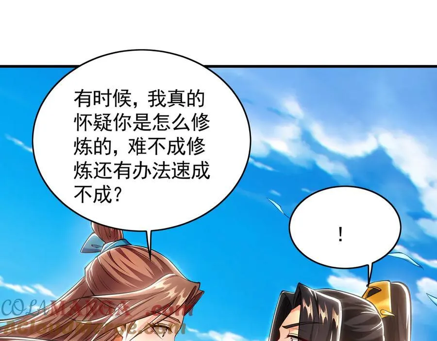 72 弟子愿为宗门争光！ 第61页