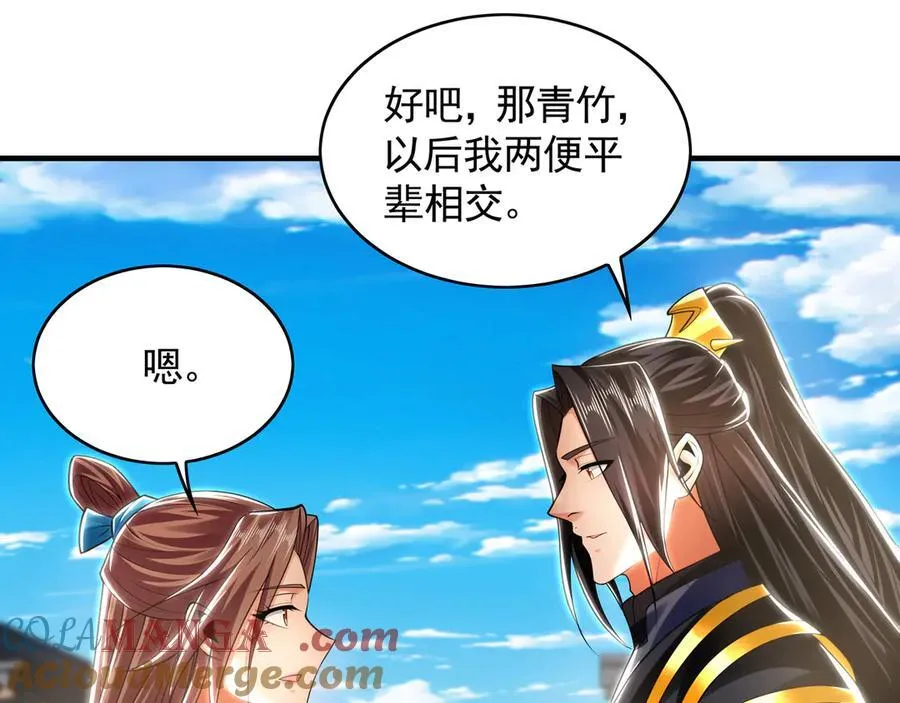 72 弟子愿为宗门争光！ 第73页