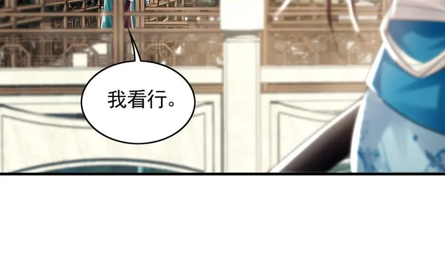 72 弟子愿为宗门争光！ 第78页