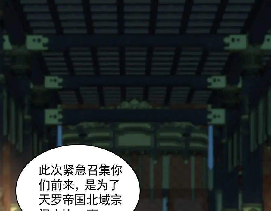 72 弟子愿为宗门争光！ 第83页