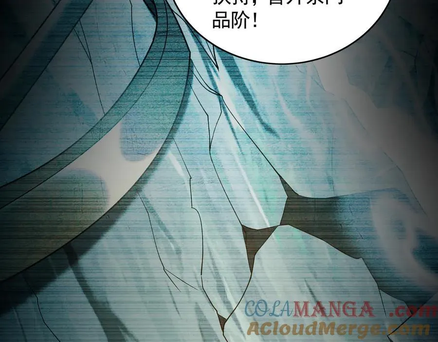 72 弟子愿为宗门争光！ 第89页