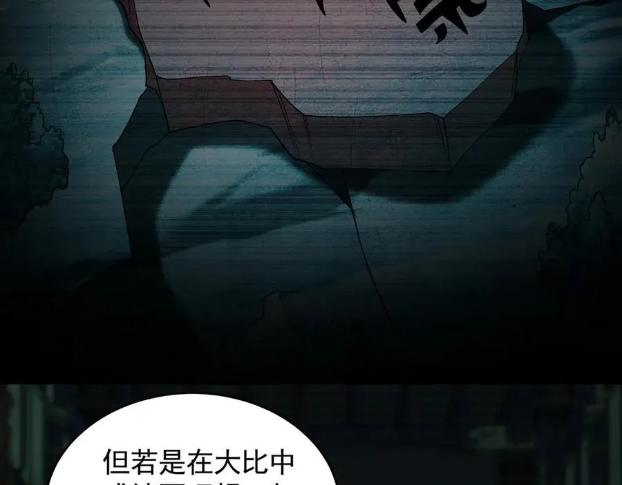 72 弟子愿为宗门争光！ 第91页