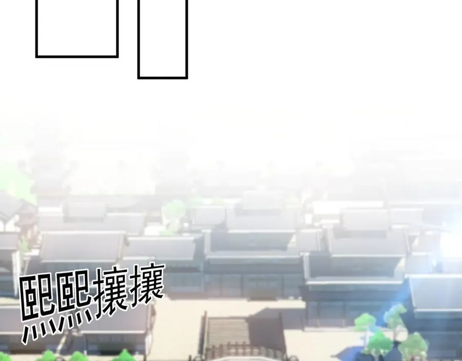 72 弟子愿为宗门争光！ 第104页