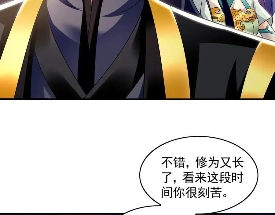 72 弟子愿为宗门争光！ 第108页