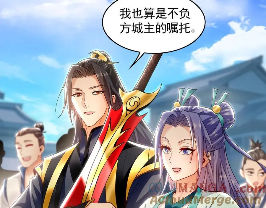 72 弟子愿为宗门争光！ 第109页