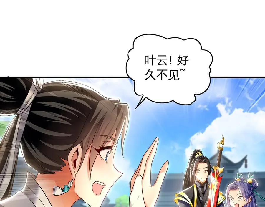 73 哪里来的野狗？ 第4页