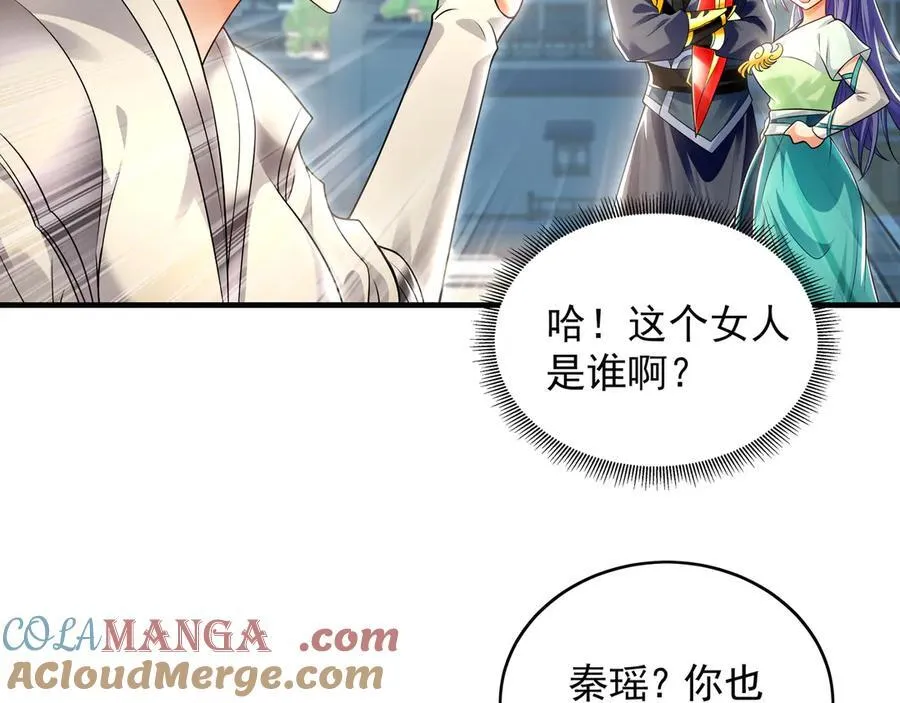 73 哪里来的野狗？ 第5页