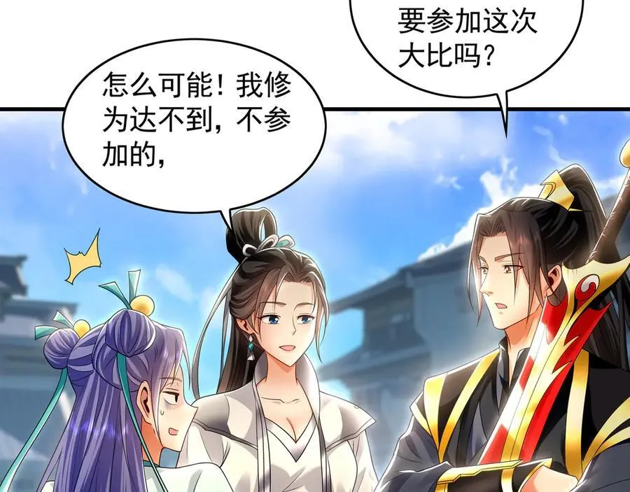 73 哪里来的野狗？ 第6页