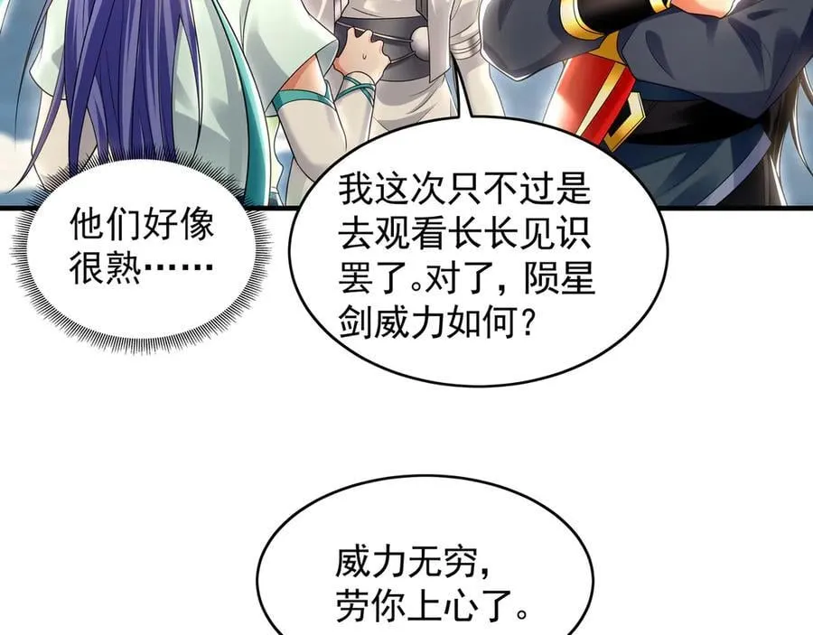 73 哪里来的野狗？ 第7页