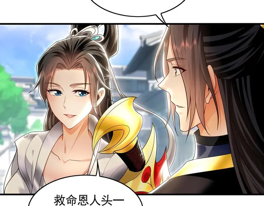 73 哪里来的野狗？ 第8页
