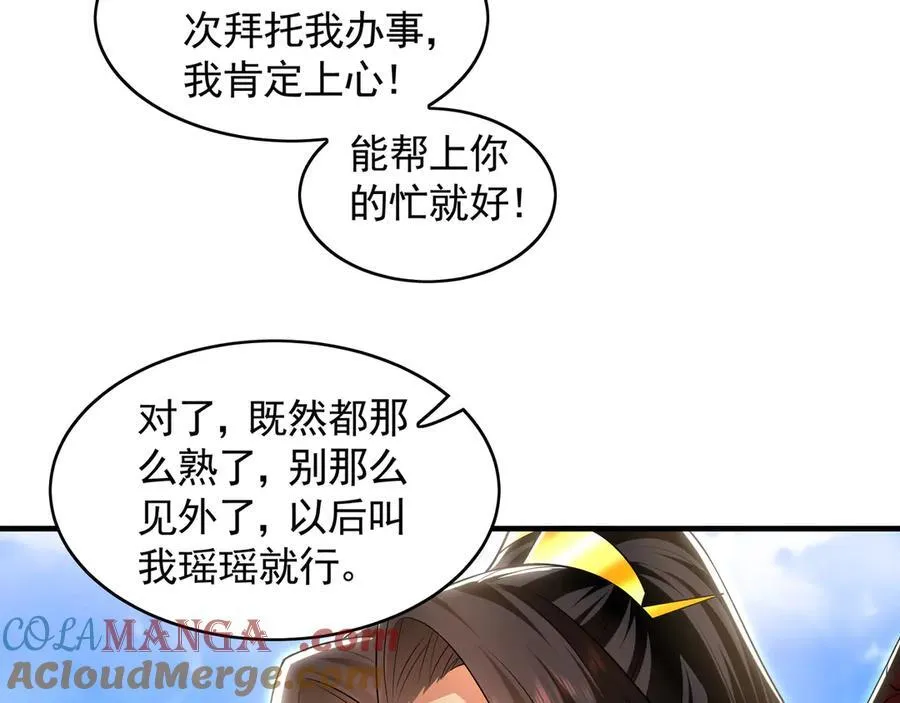 73 哪里来的野狗？ 第9页