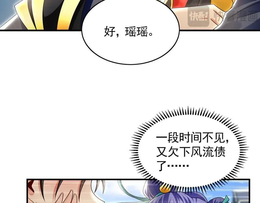 73 哪里来的野狗？ 第11页