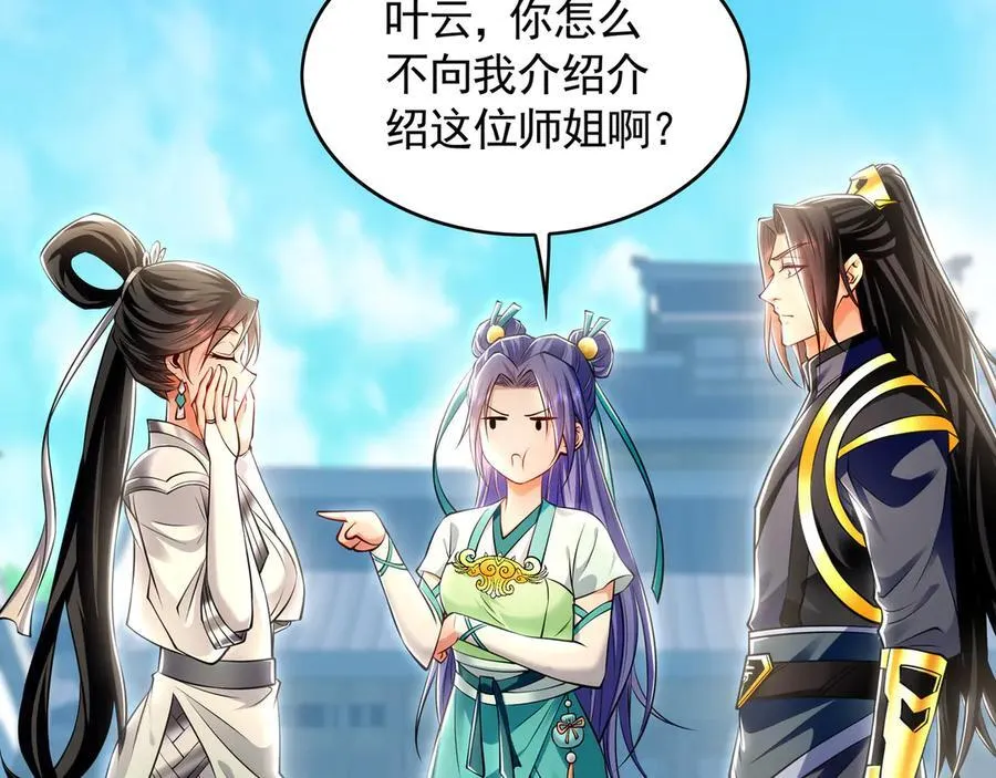 73 哪里来的野狗？ 第14页