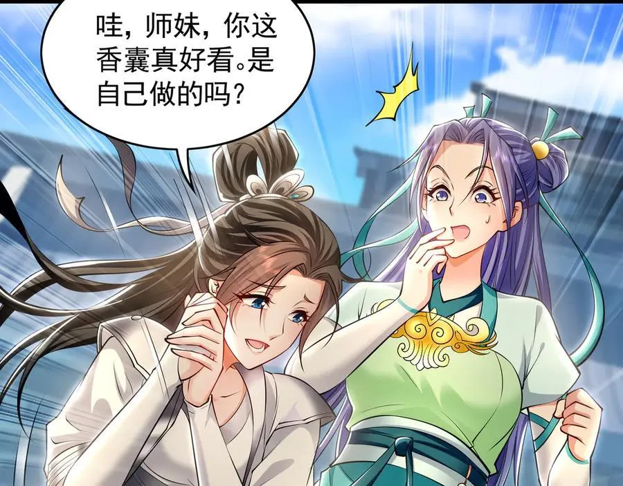 73 哪里来的野狗？ 第16页