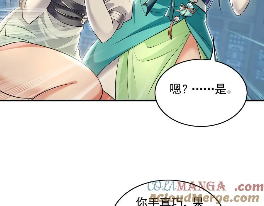 73 哪里来的野狗？ 第17页