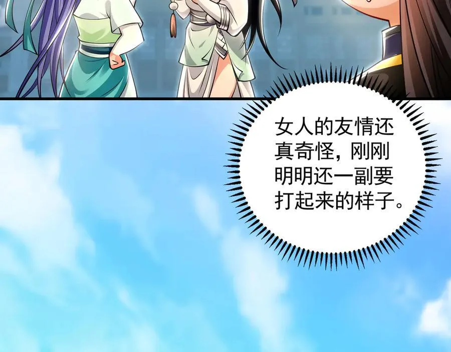 73 哪里来的野狗？ 第19页