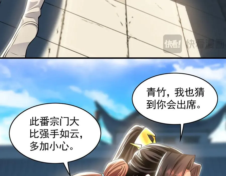 73 哪里来的野狗？ 第23页