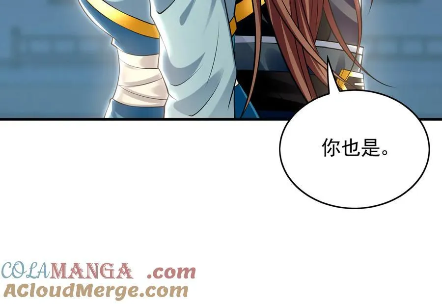 73 哪里来的野狗？ 第25页