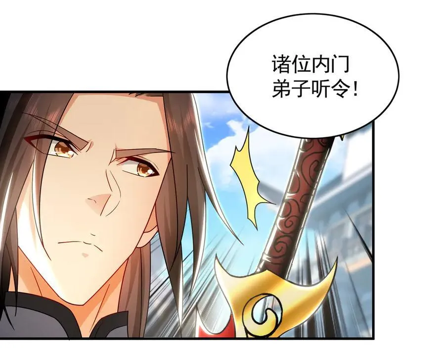 73 哪里来的野狗？ 第28页
