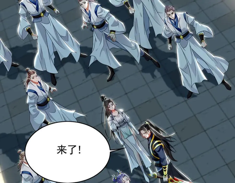 73 哪里来的野狗？ 第30页