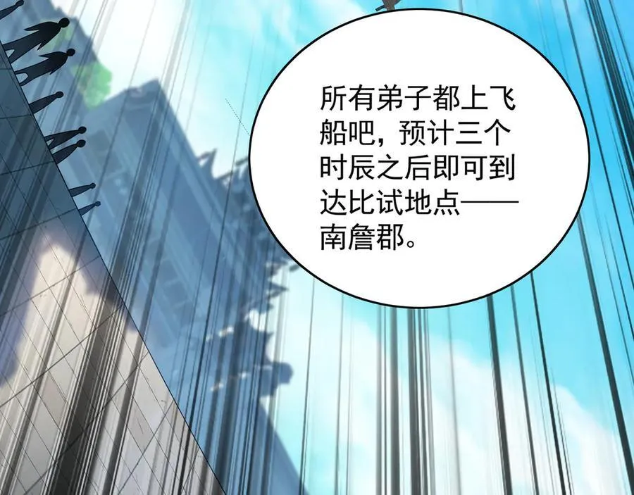 73 哪里来的野狗？ 第34页