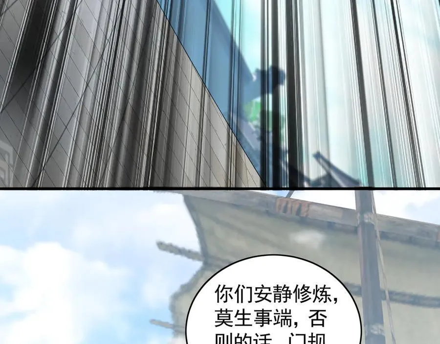 73 哪里来的野狗？ 第35页