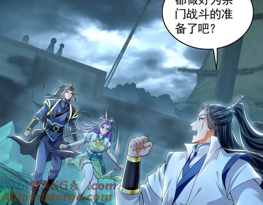 73 哪里来的野狗？ 第45页