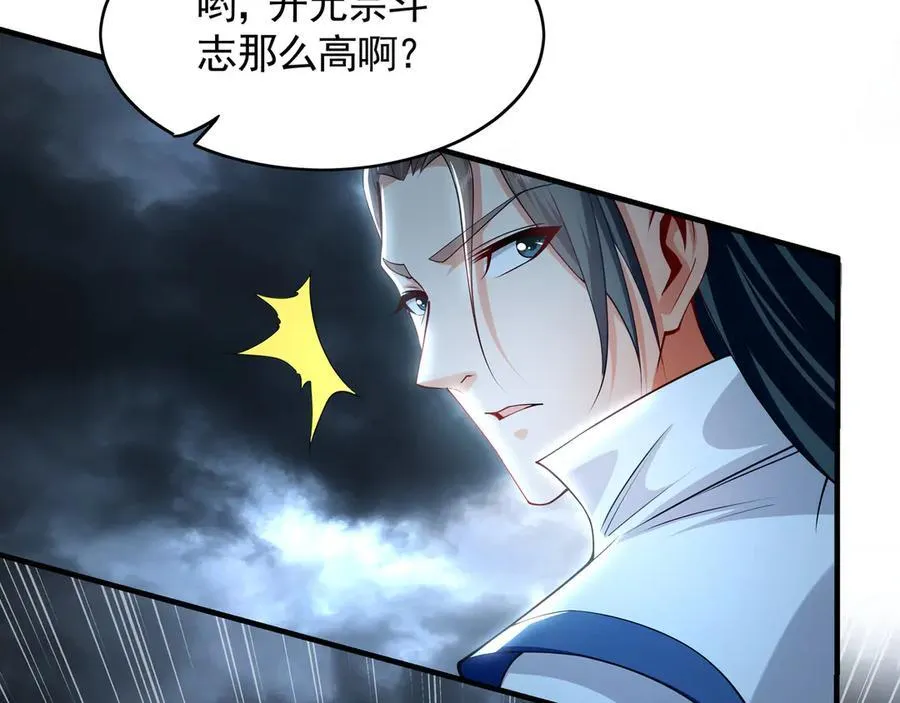 73 哪里来的野狗？ 第47页