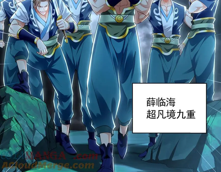 73 哪里来的野狗？ 第49页