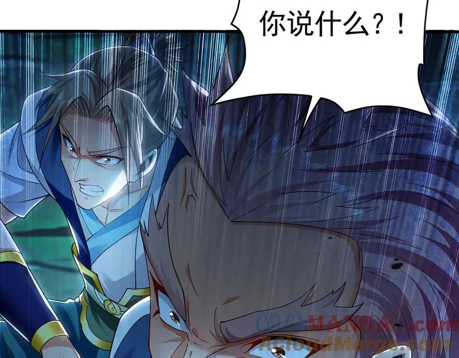 73 哪里来的野狗？ 第57页