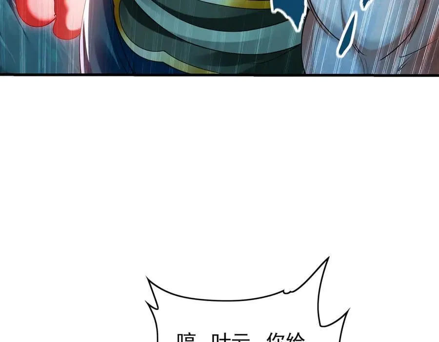 73 哪里来的野狗？ 第59页