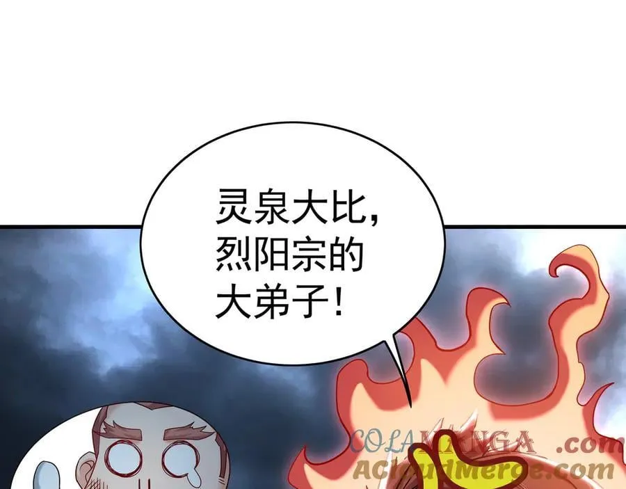 73 哪里来的野狗？ 第65页
