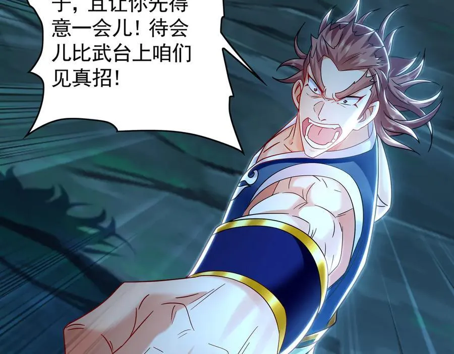 73 哪里来的野狗？ 第68页
