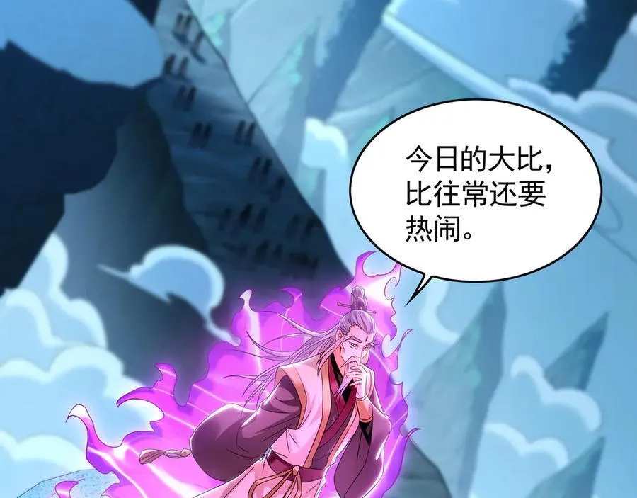 73 哪里来的野狗？ 第71页