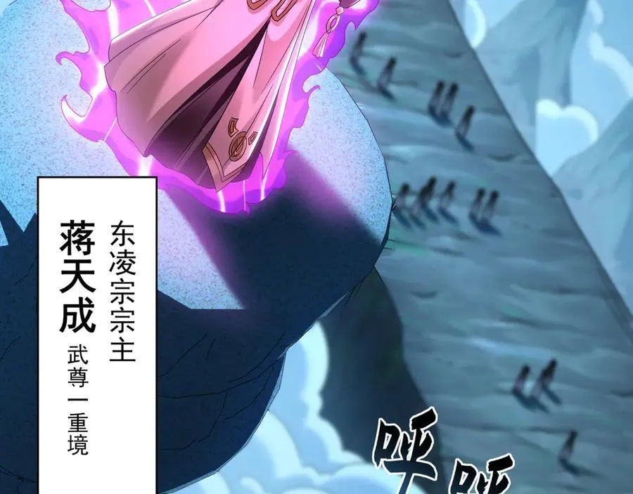73 哪里来的野狗？ 第72页