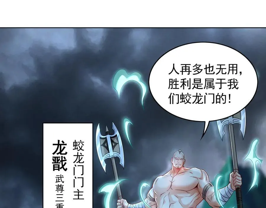 73 哪里来的野狗？ 第74页