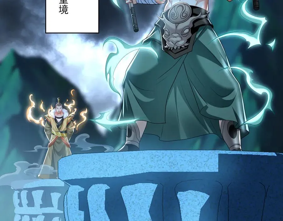 73 哪里来的野狗？ 第75页