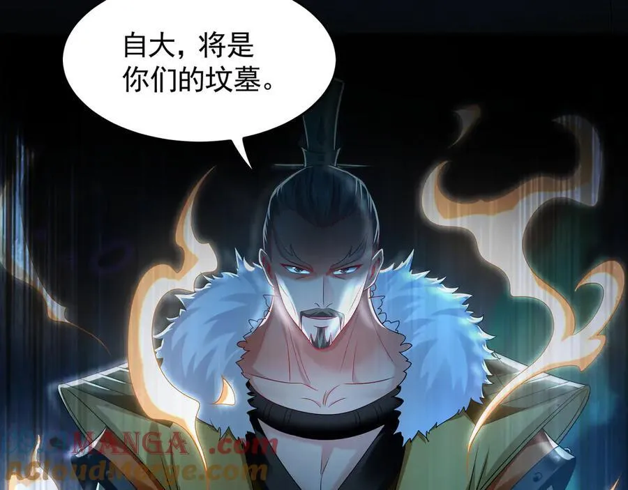 73 哪里来的野狗？ 第77页