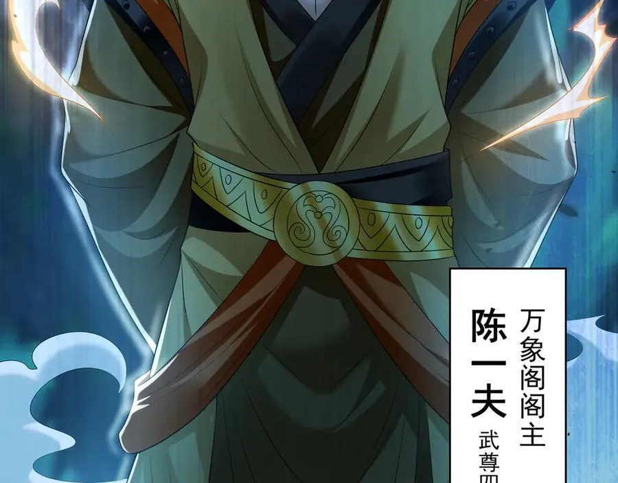 73 哪里来的野狗？ 第78页