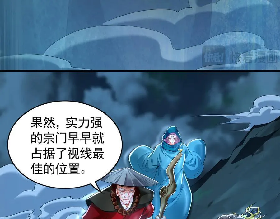 73 哪里来的野狗？ 第80页