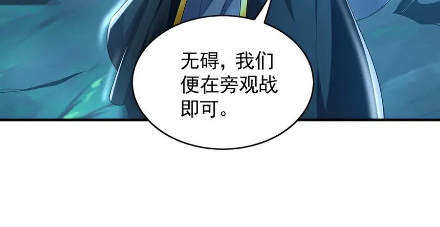 73 哪里来的野狗？ 第82页